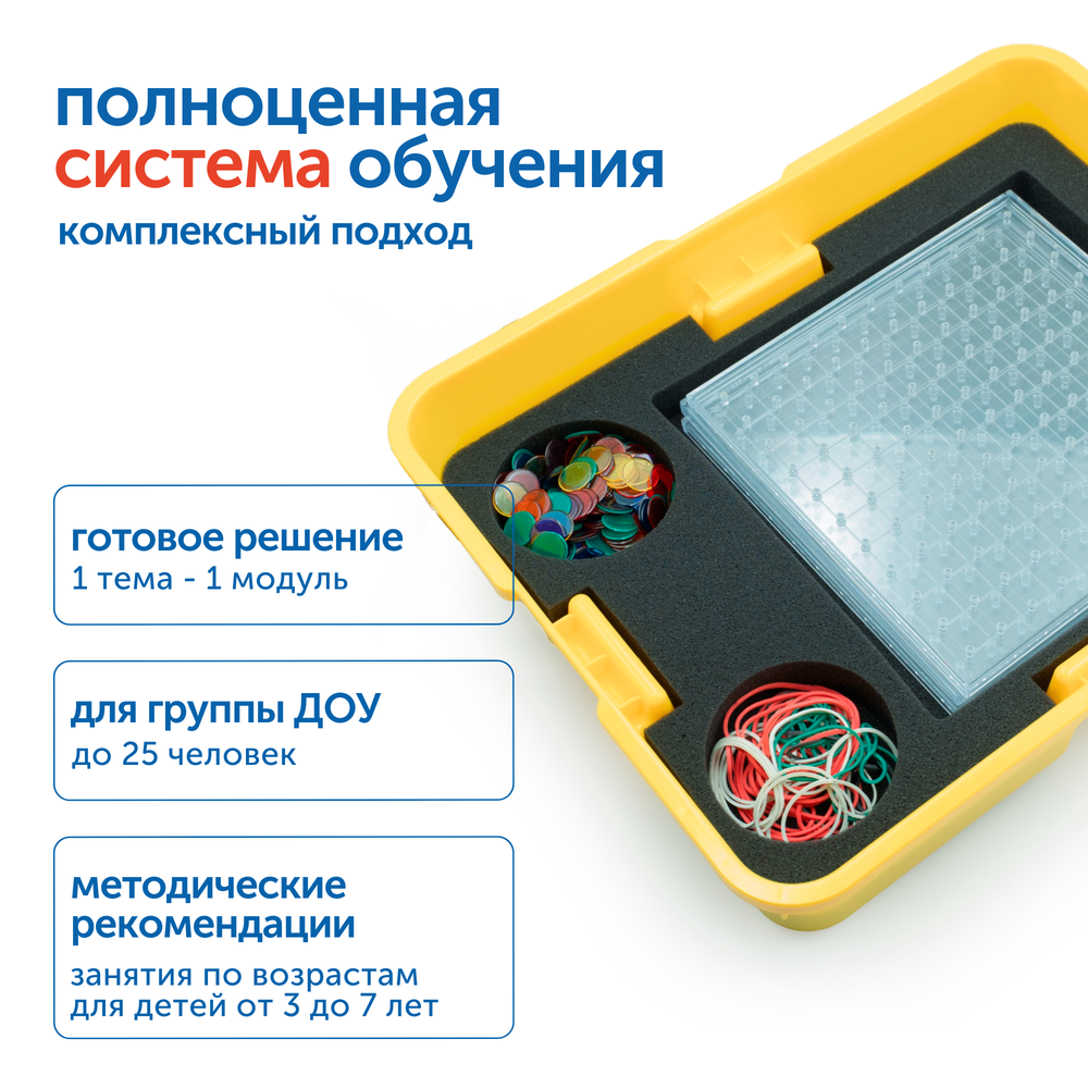 Модуль "Форма и ориентировка в пространстве"