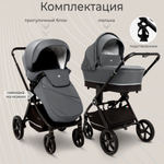 Коляска 2в1 Sweet Baby Cupola Slate Grey