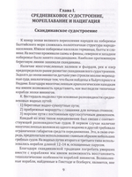 Борьба за господство на Балтике
