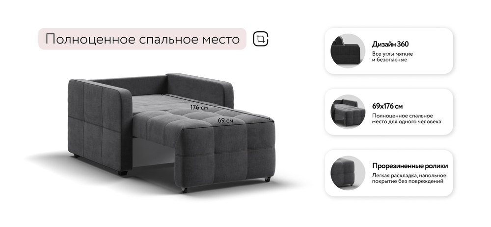 Кресло-кровать Денди Слим Велюр Монолит серый