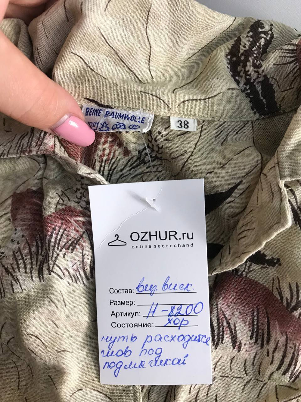 Блузка для летнего вайба, маркировка 38, визуально на 44 размер