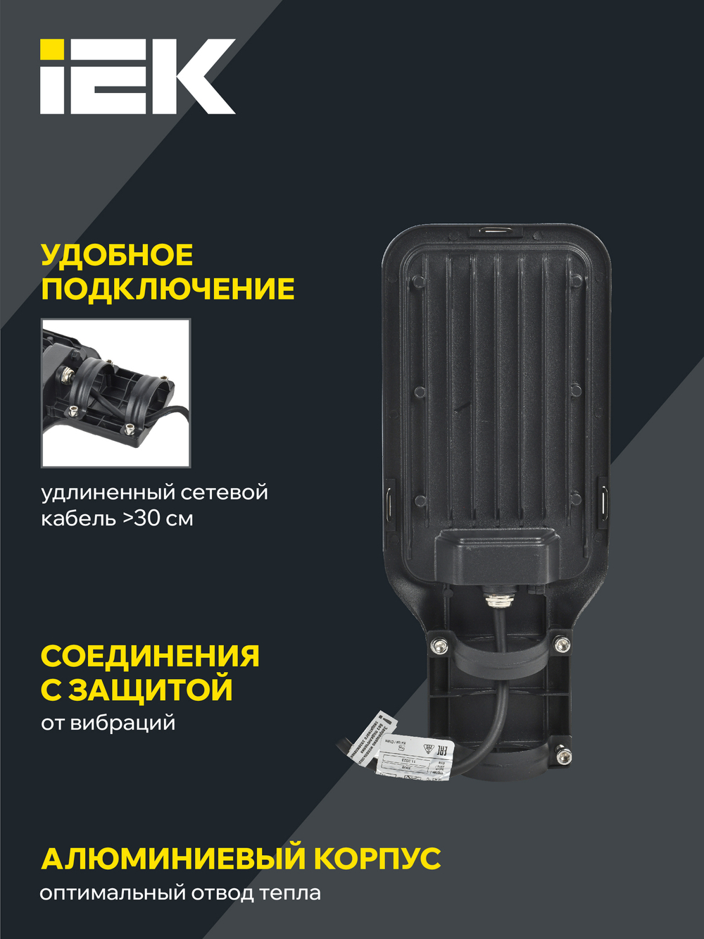 Светильник LED консольный ДКУ 1013-120Д 5000К IP65 IEK