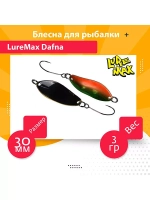 Блесна для рыбалки LureMax Dafna