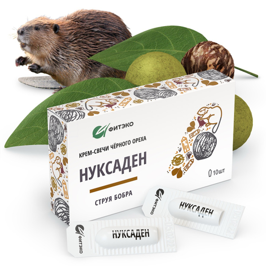 КРЕМ-СВЕЧИ «НУКСАДЕН» СТРУЯ БОБРА