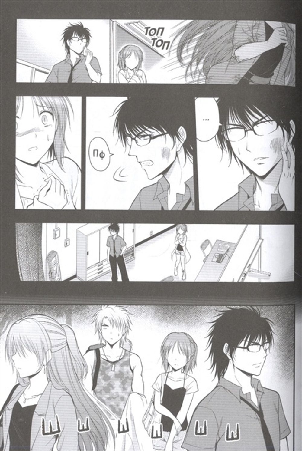 Манга Научное доказательство любви. Том 5