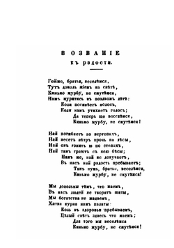 Весна. Сборник | Коллектив Авторов