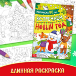 Подарок на Новый год для детей «Посылка от Дедушки Мороза», большой новогодний подарочный набор книг 12 шт