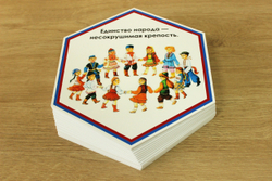 Стендбук "Вместе мы - Россия!"