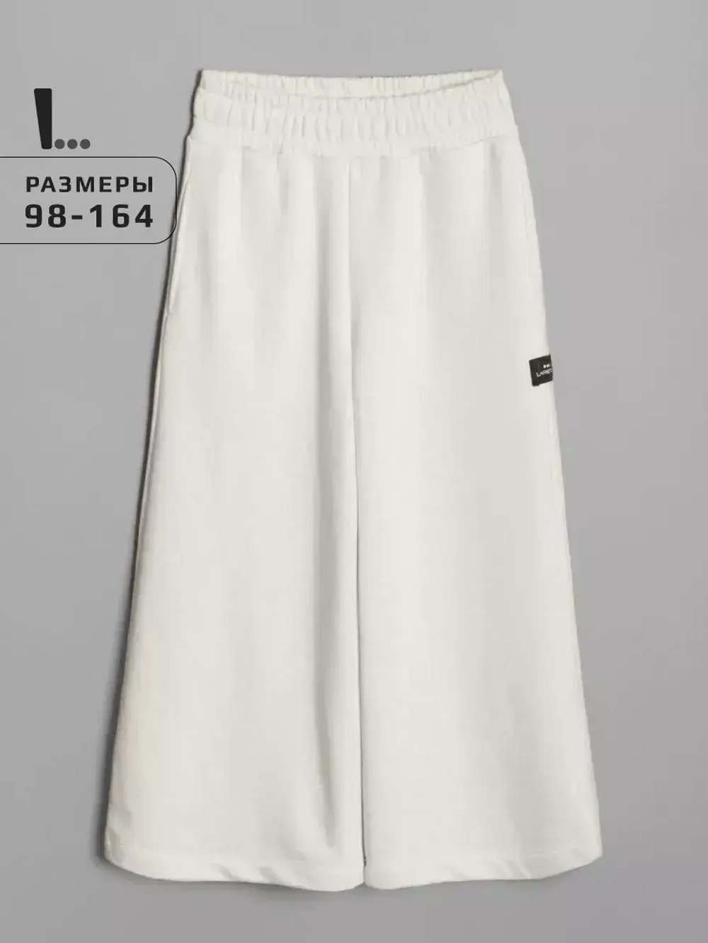 Брюки трубы детские осенние