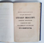 "История Серпухова в связи с Серпуховским княжеством и вообще с Отечественной историей". П. Симсон. 1880 г.