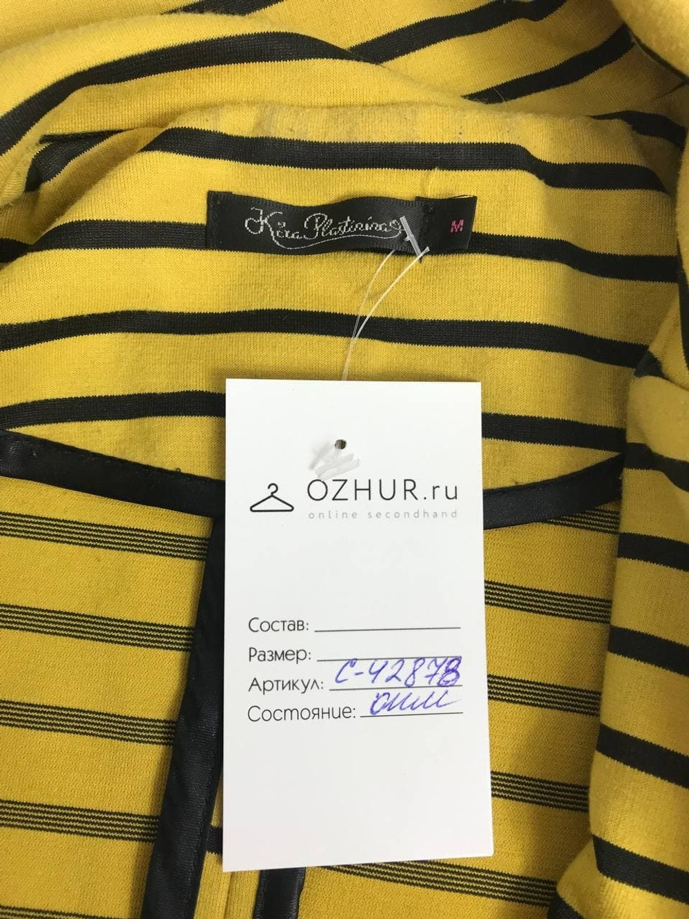 Жакет Kira Plastinina яркий 44/46 размер