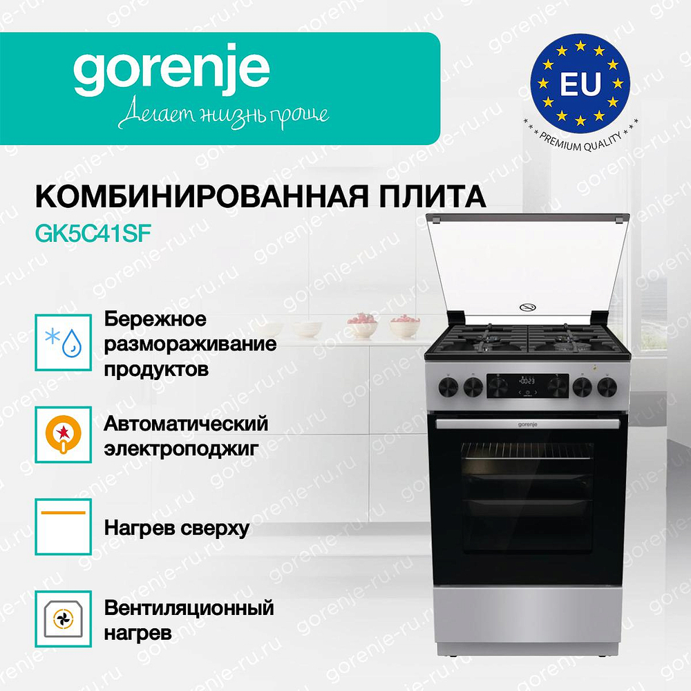 Комбинированная плита Gorenje GK5C41SF