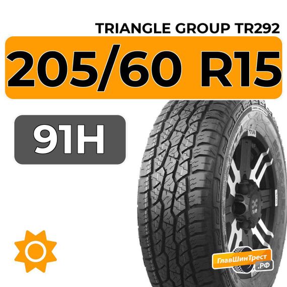 Triangle Group TR292 205/60 R15 91H