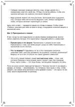 Сила Рун, Магия Деревьев (электронная книга). Кудесник Добрыня