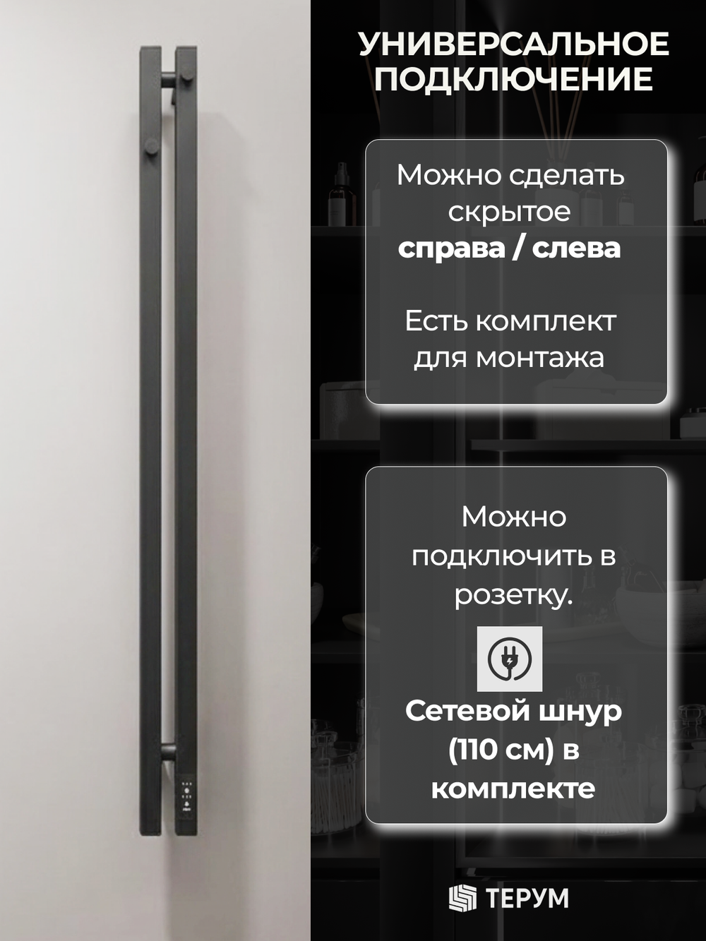Полотенцесушитель Калидо 2 Про 110х8 черный