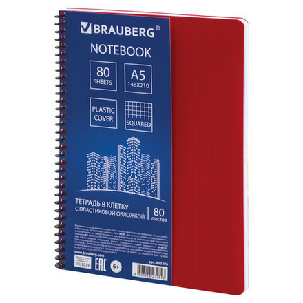 Тетрадь А5, 80 листов, BRAUBERG "Metropolis", спираль пластиковая, клетка, обложка пластик, КРАСНЫЙ, 403396