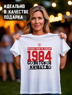 Футболка мужская с годом рождения 1977