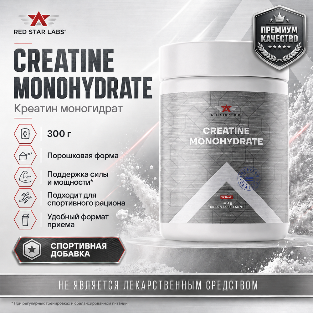 Creatine Monohydrate POWDER