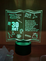 Ночник "Книга - подарок учителям" (Ваш текст)