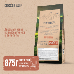 Сухой корм RAWIVAL для собак средних и крупных пород с ягненком и перепелом - 2,5 кг