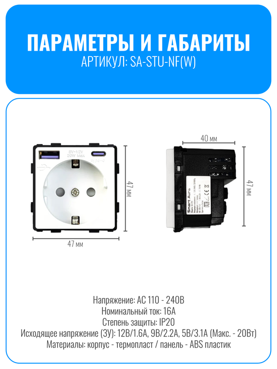 Розетка с зарядным устройством USB и Type-C Smart Aura серия Classic без рамки