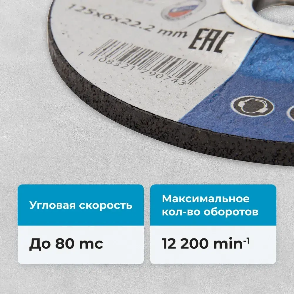 Армированный зачистной шлифовальный диск NORGAU Industrial средней твердости по стали для УШМ/болгарки 125х6.0 мм