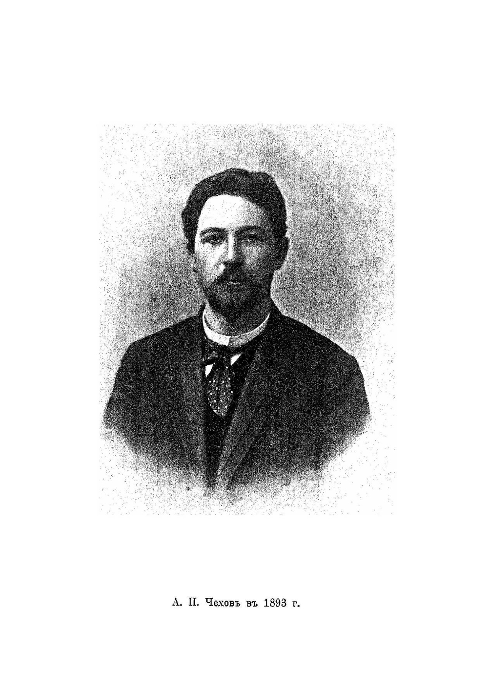 Письма А. П. Чехова. Том 4 | Чехов Антон Павлович