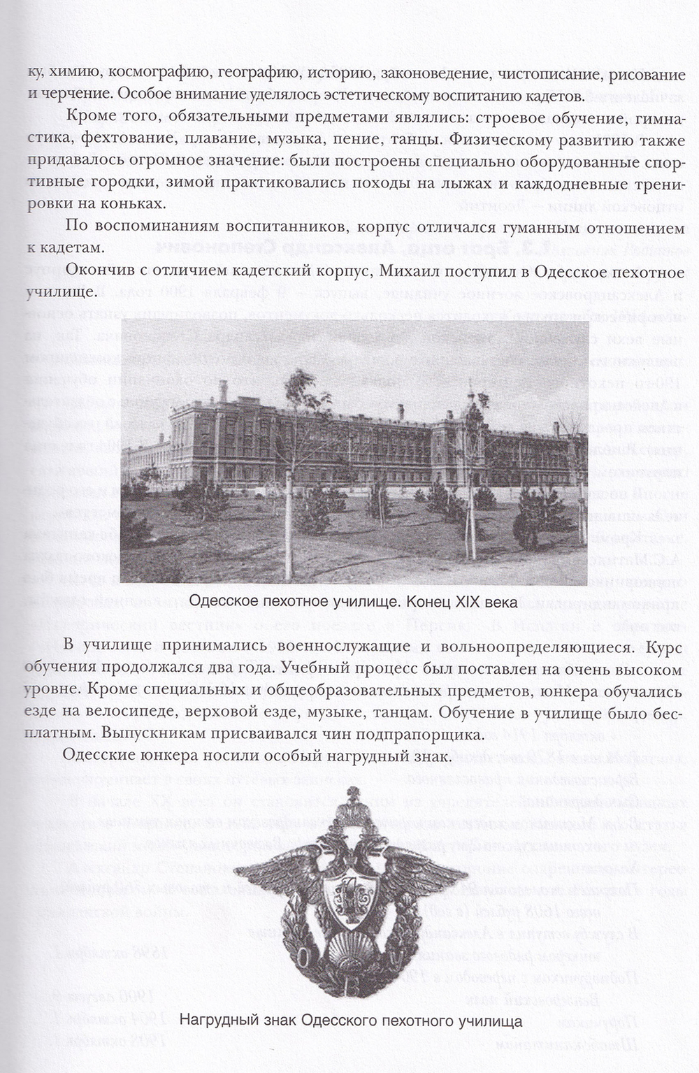 В вихрях XX века