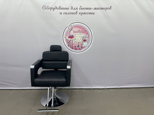 Парикмахерское кресло с откидной спинкой