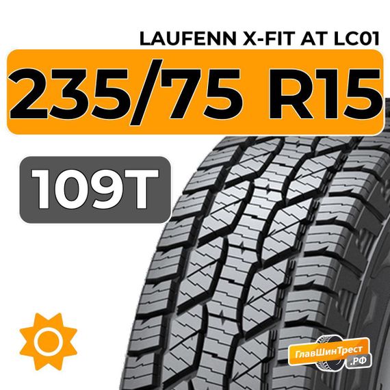 Laufenn X-Fit AT LC01 SUV 235/75 R15 109T XL