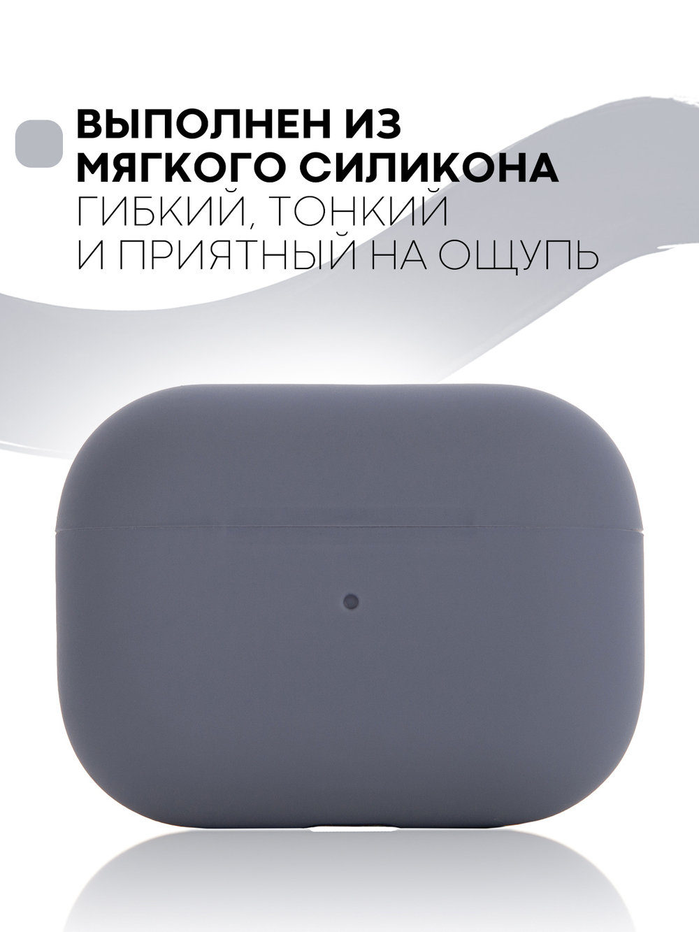 Чехол КАРТОФАН для Apple AirPods Pro (арт. AIRPRO-SLIM-SILICON-LAVANDER)
