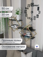 Набор полок ромб настенных злато-черных  - ЗЧ