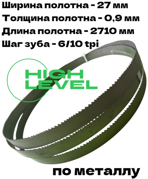 Полотно ленточное по металлу 27х0,9х2710 мм 6/10 tpi для PILOUS ARG 250