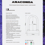 Замок велосипедный Авангард, Anaconda Т608, 14 мм, сталь, с креп на раму, силикон, всепогод, голуб,