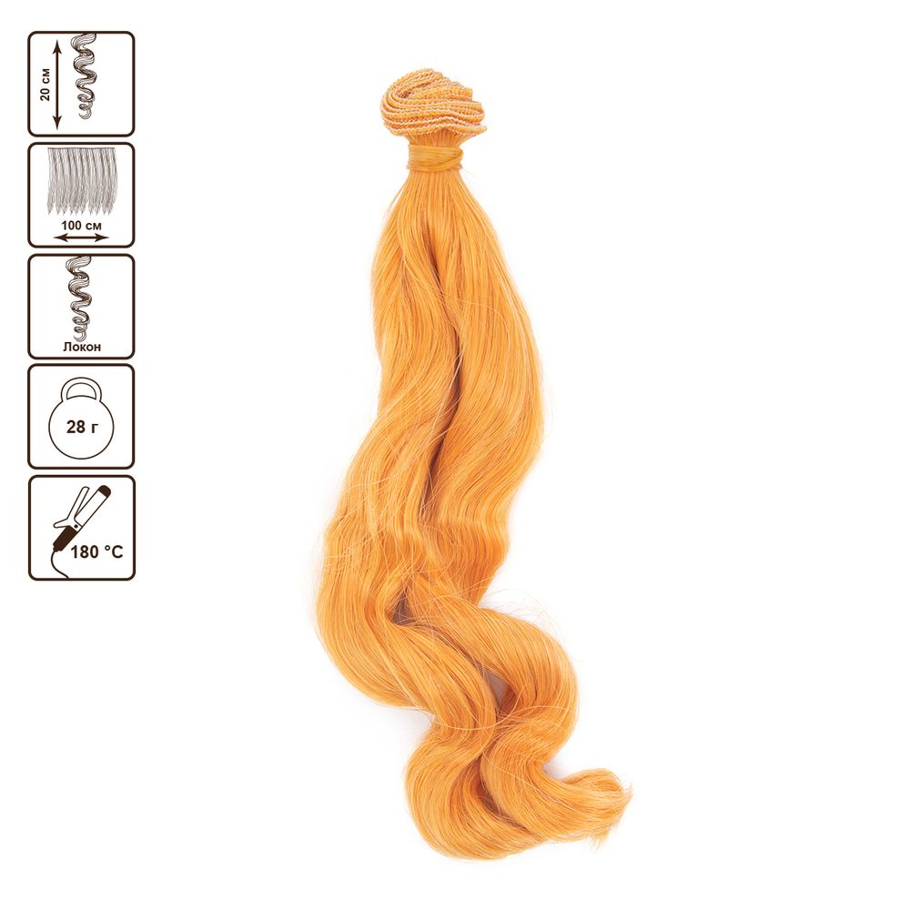 Трессы для кукол 20 см, 100 см, 28 г, 40 рыжий, HobbyBe HAR-16