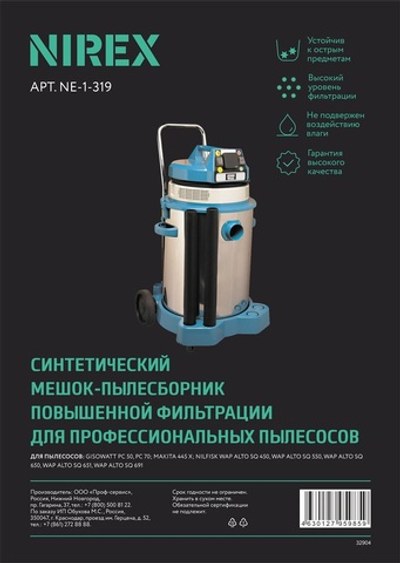 Мешок NIREX euro clean NE-1-319 для пылесоса (1 шт.)