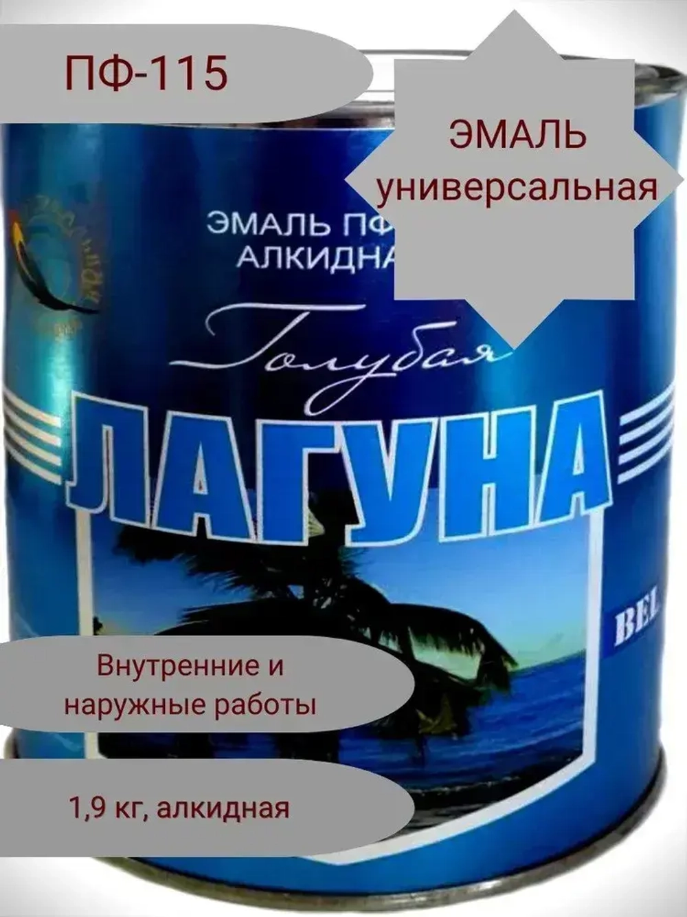 Краска Эмаль голубая, ПФ-115, Белтекс /голубая лагуна/ 1.9 кг, по дереву, металлу, кирпичу и бетону, для наружных и внутренних работ