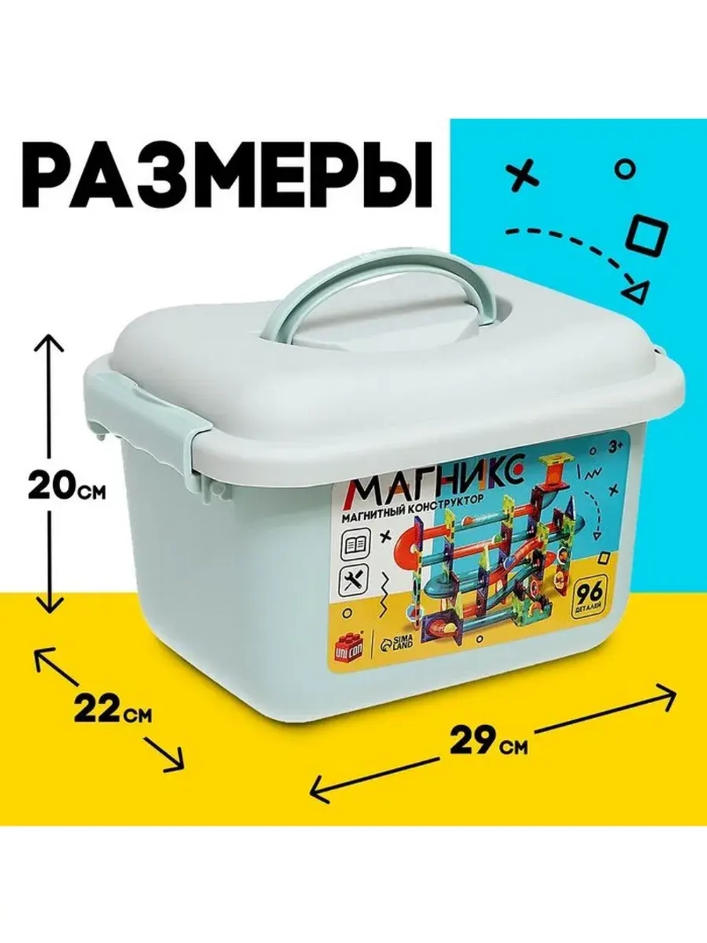 Магнитный конструктор «Магникс», 96 деталей