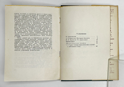 Бокаччо Д. Фьезоланские нимфы. под общ. ред. А.К. Дживелегова. М-Л., Academia, 1934 г.