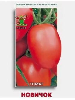 Томат Новичок 0,1гр.
