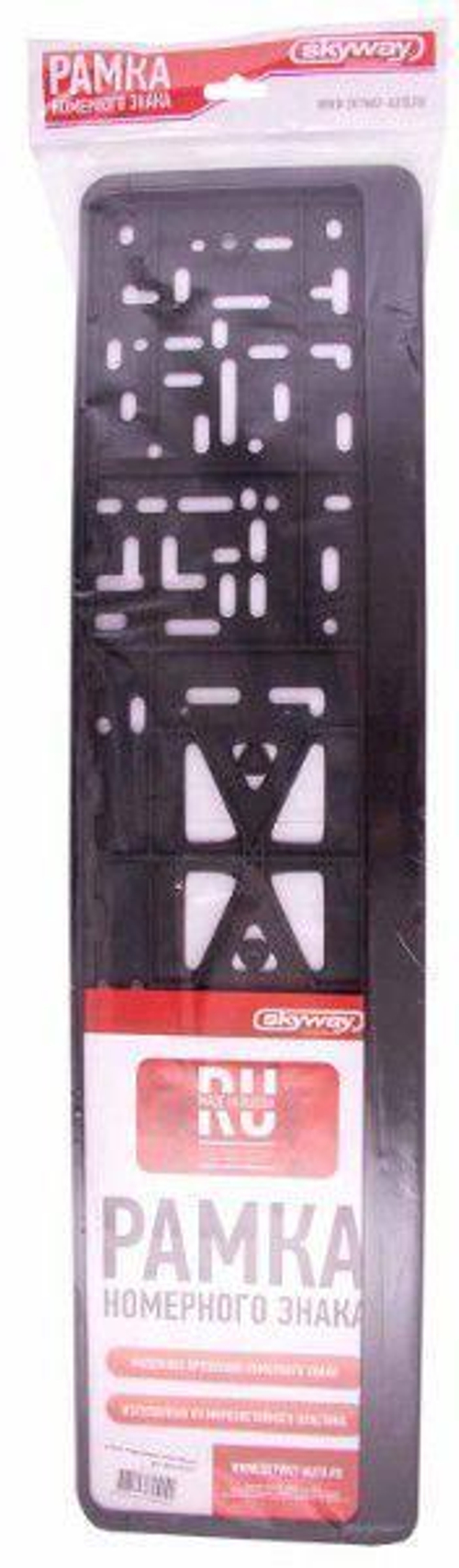 Рамка номерного знака без надписи с защелкой Skyway