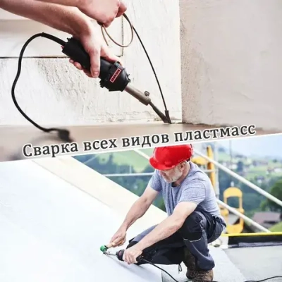 Сварочная насадка (35 /5 /5*7/8mm)на строительный фен для быстрой сварки и ремонта пластика PP ABS PE PVC PA ПВХ напольных покрытий линолеума/ Комплект 4 шт