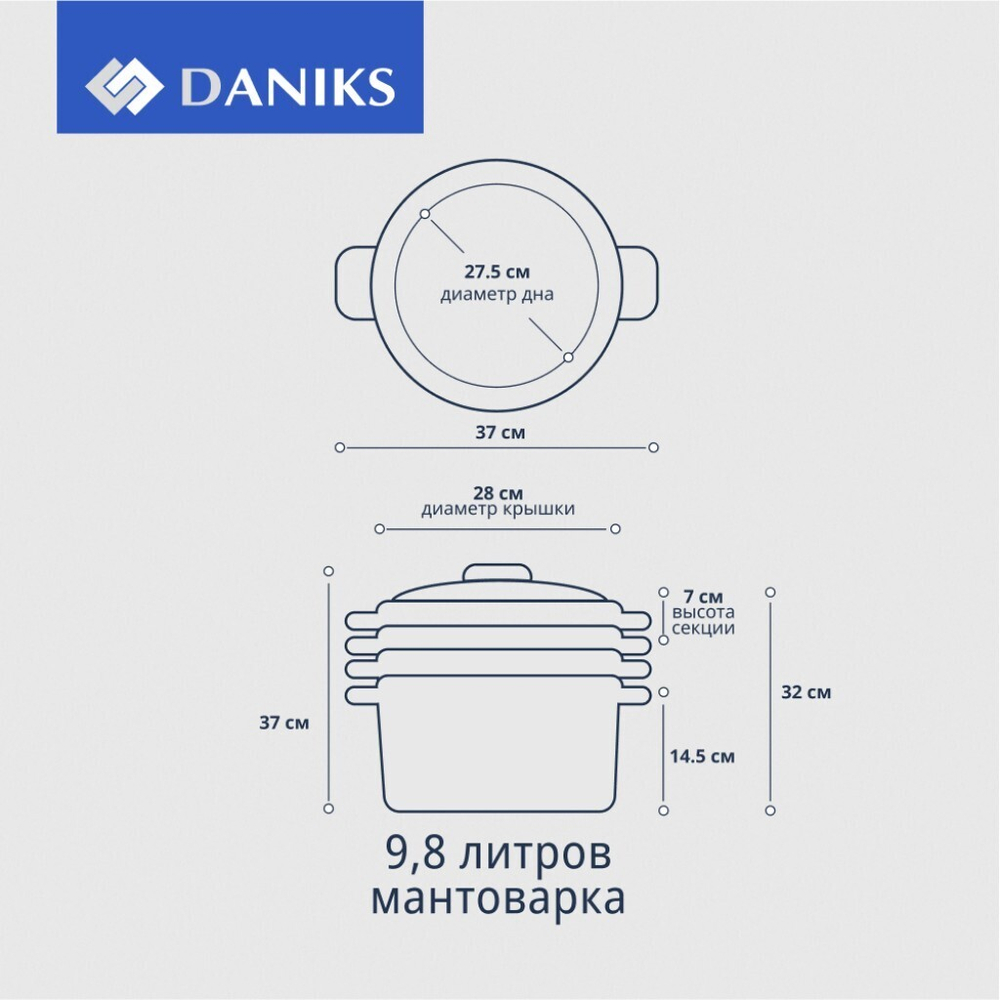 Мантоварка нерж, 28 см, 9.8 л, 4 секц, Daniks, крыш стекло, индукц, мет ручки, GS-01372-284ST