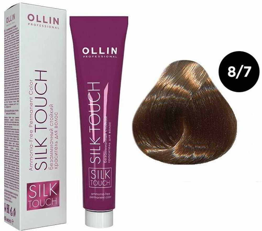 OLLIN SILK TOUCH 8/7 светло-русый коричневый 60мл Безаммиачный стойкий краситель для волос