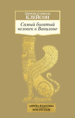 Книги серии "Азбука-Классика"