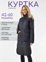 Куртка стеганая + чехол + сумка. Производство до 10 дней.