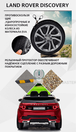 Электромобиль детский "LAND ROVER DISCOVERY" 12V,белый