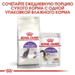Сухой корм для стерилизованных кошек Royal Canin 10кг