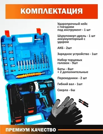 Дрель-шуруповерт, 36 В, 80 Нм, 2 АКБ