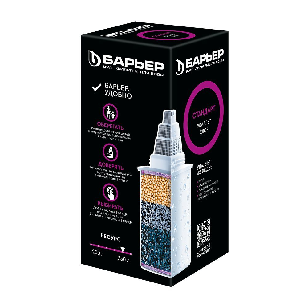картридж Барьер 4 стандарт